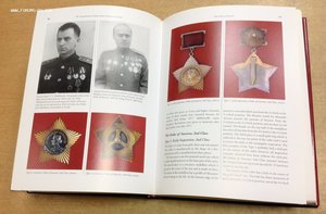Советские ордена и медали-американская книга