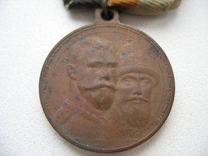Медаль 300-лет царствования Дома Романовых.лента.