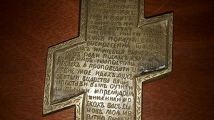 Крест распятие Христово
