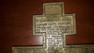 Крест распятие Христово
