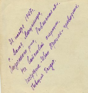 ! Борцы с ОУН-УПА !