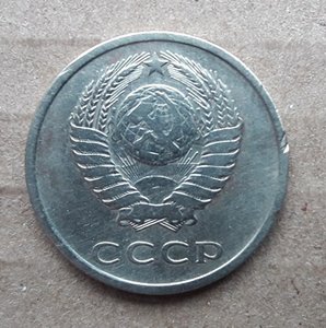 20 коп. 1976 г.