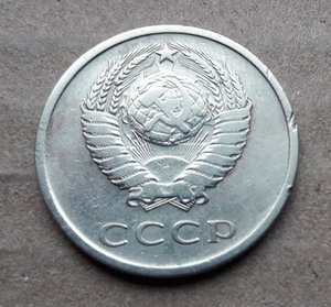 20 коп. 1976 г.