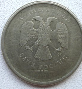 рубль брак.