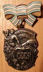 Мaтеринcкая слава З степ. выпуклый шpифт