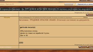 ТРУДОВОЕ КРАСНОЕ ЗНАМЯ. Отличное состояние на документе.