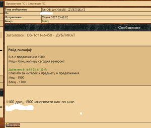 ОВ-1ст №6458 - ДУБЛИКАТ