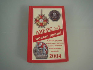 Аверс № 5. 2004г.