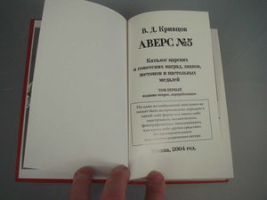 Аверс № 5. 2004г.