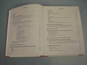 Аверс № 8. 2008г. Каталог-определитель.