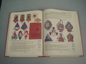 Аверс № 8. 2008г. Каталог-определитель.