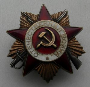 орден Отечественная война 1 ст. Юбилейка № 731 197