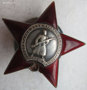 орден  "Красная звезда"  № 372 ХХХ  с орденской книжкой.