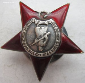 орден  "Красная звезда"  № 372 ХХХ  с орденской книжкой.