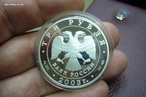 3 - 2 руб - серебро - 1993 - 2012