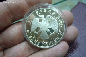 3 - 2 руб - серебро - 1993 - 2012