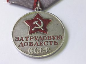 Трудовая Доблесть № 72***.