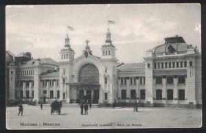 Москва, Брестский вокзал, реклама.