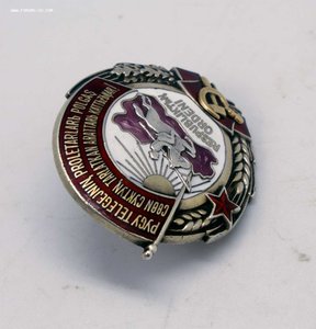 Боевик ТУВЫ или ТЫВЫ: Боевое Красное Знамя TAR, Республика!