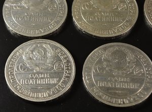 50 коп. 24-25 г. ( 8 шт.)