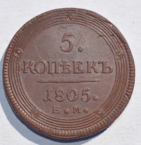 Кольцевики 1804 -05 г.