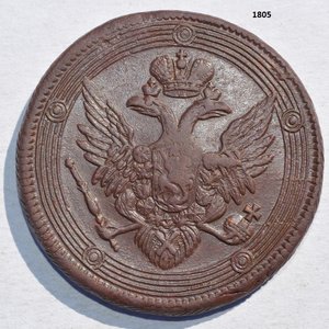 Кольцевики 1804 -05 г.