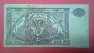 10000 руб.  Юг России
