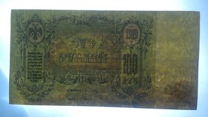 100 руб. Ростов на Дону