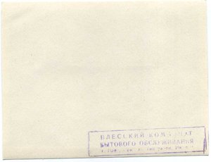 Храм/Плёс