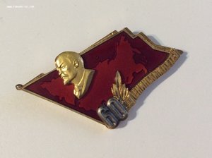 60 лет ленинским путём. Знак делегата.