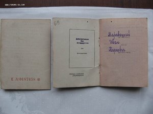 Д-ты 3  шт За боевые Заслуги и ЗПНГна Ветеринара Кавалериста