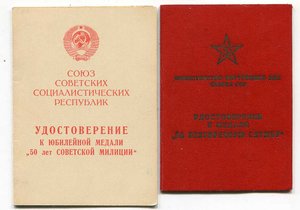 Архив "шарапова" (БКЗ в., 2 КЗ), ОК, УМ УНКВД, фото, грамоты