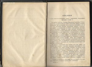 1885г. Устав о наказаниях. Таганцев.