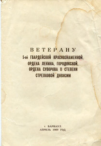 Архив "шарапова" (БКЗ в., 2 КЗ), ОК, УМ УНКВД, фото, грамоты