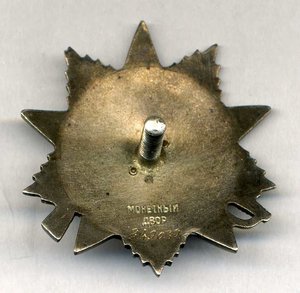 Отечка 2 ст боевая № 849032