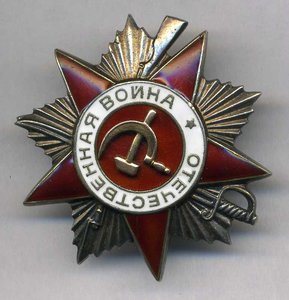 Отечка 2 ст боевая № 849032