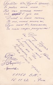 Курсанты КАУБО ВМС с палашами. Рига,16.11.1947 г.