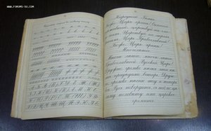 Русские прописи - 1905