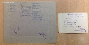 2 фото В память совместной службы в войсках НКВД
