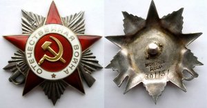 ОВ-2 ст. Боевая. №301151. Реверс "крабик" Превосходное.