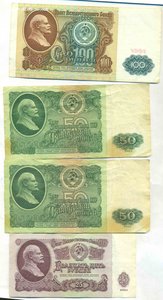 100 р. 50 р. 25 р