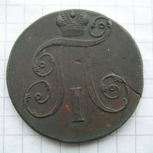 2 коп. 1798г ем