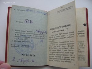 ЗП "винт" с документом в родной коробке.