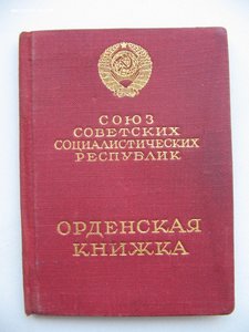 ЗП "винт" с документом в родной коробке.