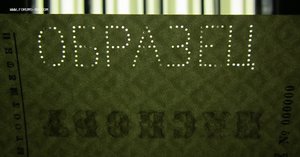 Внутренний паспорт СССР чистый бланк образец