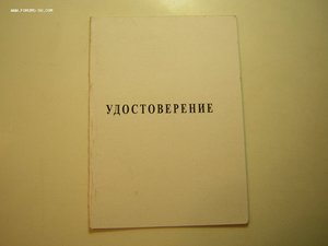 Уд-ие ___100 лет подводному флоту России