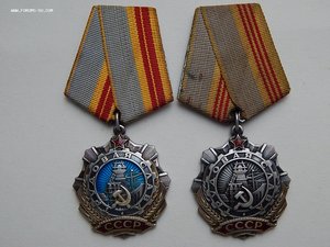 Трудов. Слава 2 и 3 степ. №1292 и №20906
