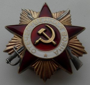 орден Отечественная война 1 ст. Юбилейка № 731 197