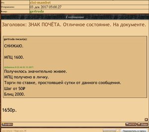 ЗНАК ПОЧЁТА. Отличное состояние. На документе.