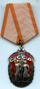 Знак Почета 1128598